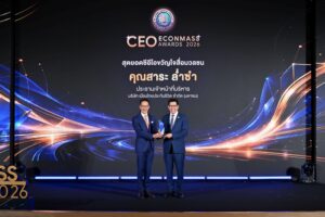 “สาระ ล่ำซำ” คว้ารางวัลเกียรติยศ “สุดยอดซีอีโอขวัญใจสื่อมวลชน” ประจำปี 2569  จากงานประกาศรางวัล “CEO ECONMASS Awards 2026” ประจำปี 2569