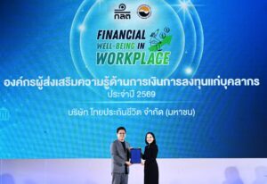 ไทยประกันชีวิต รับประกาศนียบัตรองค์กรส่งเสริมความรู้ทางการเงิน จาก ก.ล.ต.