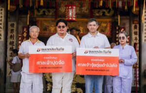 ธนชาตประกันภัย สานต่อพลังศรัทธาชาวภูเก็ต สนับสนุน 6 ศาลเจ้า   ร่วมสืบสานประเพณีถือศีลกินผักต่อเนื่องปีที่ 5