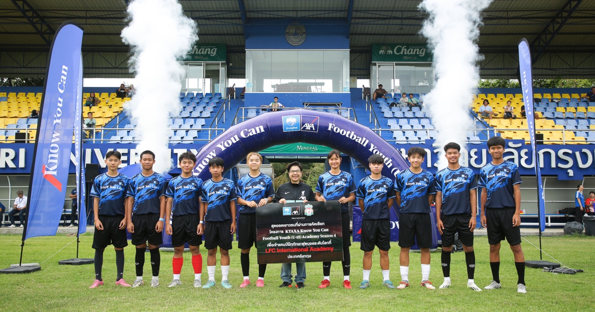 กรุงไทย-แอกซ่า ประกันชีวิต เผยโฉม 10 สุดยอดเยาวชนไทย ที่ได้รับคัดเลือกร่วมเข้าแคมป์ฝึกทักษะฟุตบอลระดับโลกที่ LFC International Academy ประเทศอังกฤษ