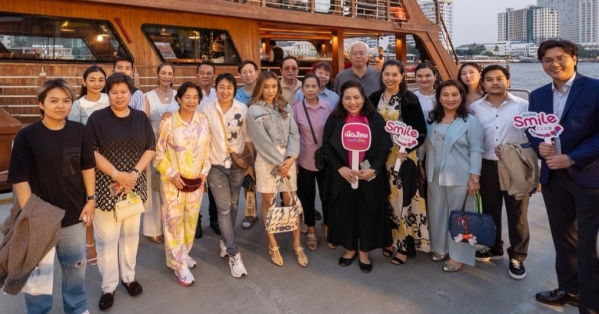 เมืองไทยประกันชีวิต ร่วมกับ ไอคอนสยาม  จัดกิจกรรม “เมืองไทย Smile Exclusive Dining on Pruek Cruise”  สำหรับสมาชิกเมืองไทยสไมล์คลับ